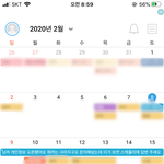 어플 <b>time</b> blocks 타인정보노출!!