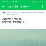 [개깊은빡침] <b>나주시</b> 빛가람동 SRF 청원동의 좀 부탁드립니다