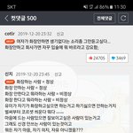 [댓글부탁해] 페미들은 왜이러냐 도대체