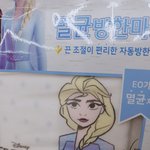 <b>엘사</b> 존못...