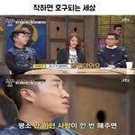 [모두드루와] 착하면 <b>호구</b>되는 세상