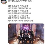 [방탄소년단] 애들 결국 하기로했대