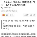 우한<b>폐렴</b> 자가격리한 외국인 2주에 45만원 받음ㅋㅋㅋ