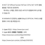 [NCT] 스엠 이거 웃기지않아? 윈윈이
