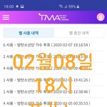 [방탄소년단] 블랙스완 안무 위험한거 같아