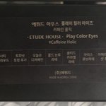 [조언부탁해] 에뛰드 카페인<b>홀릭</b> 팔레트 색조합좀알려줘..