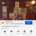 얘들아 유튜브 <b>호랑</b>타로 아는 사람