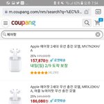 야 <b>쿠팡</b>에서 에어팟 샀다는 애들