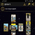 <b>타로</b> 뜻이 궁금해요!!