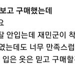 [NCT] 아래 무신사 후기 추가 (<b>feat</b>.뻔뻔갑시준희들)