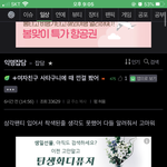 [드루와] <b>인티</b> ㅈㄴ웃기네 ㅋㅋㅋ