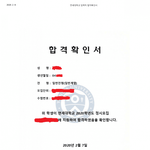 ㅅㅂ 커뮤에서합격증 구경하는데 내 <b>눈깔</b> 잘못된줄