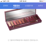 [댓글부탁해] <b>쿨톤</b>인데 섀도우팔레트 골라주라