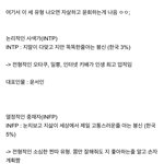 [댓글부탁해] <b>Infp</b>...