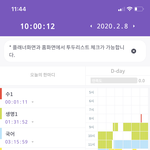 국어수학 공부시간 개서름돋아