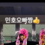 [모두드루와] 레드벨벳 조이 인스타에 등장한 샤이니 <b>민호</b>.jpg