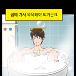 [댓글부탁해] <b>유미</b>의 세포들 드라마