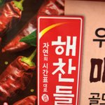[드루와] 황민현이랑 <b>도영</b> 목소리 존똑임