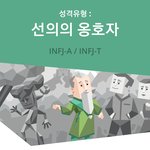 [NCT] ㅅㄷ) 나 지성이 말 듣고 <b>MBTI</b> 첨 해봤어