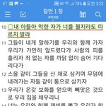 <b>잠언</b> 1 장 ............