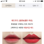 여쿨 애들은 립 뭐 발라? 나 여쿨이야?