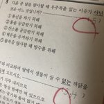 초딩때 과학 문제봐 ㅋㅋㅋ