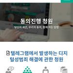 n번방 국회청원