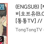 [비오브유] 200206 짜릿한인터뷰