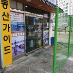 건물주의 횡포 갑질  무섭네요.. 흥성<b>사료</b> 주식회사 정말 악질입니다..