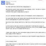 <b>리플</b> 사과문 올라옴