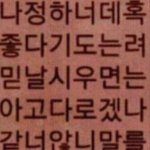 [조언부탁해] 나만 인간관계 <b>현타</b> 와 ..?