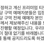 [댓글부탁해] 콘서트 자주가본 판녀 있어? 도와주라ㅠㅠ