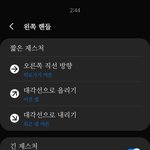 [드루와] 갤럭시 쓰는 애들 이거 왜 안 쓰냐..