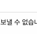 이거 차단이야 <b>비활</b>이야...?