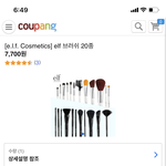 [댓글부탁해] 쿠팡 <b>브러쉬</b> 왜이렇게싸?