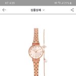 <b>손목</b>시계 골라주면 키 180남친생김
