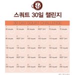 나 이제 <b>부터</b> 이 챌린지 할거임