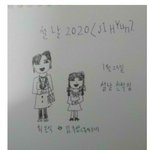 2020 친구 <b>캐릭터</b>