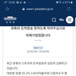 유명<b>BJ</b>도박방송 국민청원 동의좀해주세요