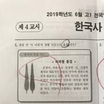 한국사 이거 개쉬운데 알려조ㅠ