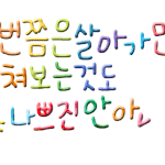 [댓글부탁해] <b>동덕</b>여대 vs 순천향대