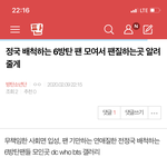 [방탄소년단] 밑 정국 <b>배척</b> 어쩌고 여기서봐 ㅇㅁㄱ(+댓도)