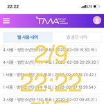 [<b>방탄소년단</b>] 뭐라고???? 돌은거 아님?