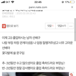 [댓글부탁해] 아까 꽃다발 <b>쓰</b>닌데 한번만 더ㅠㅠ