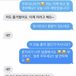 소개팅녀한테 까였네요 (<b>문자</b> 있음)