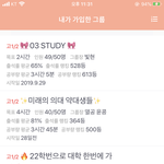 나 공부 진짜 빡공한다