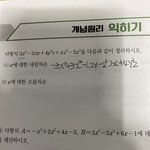 [댓글부탁해] 얘들아 수학 개쉬운데 이거 좀 알랴줘