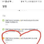 [TXT모아] 이거 <b>수빈이</b>가 응원해준거 맞나???