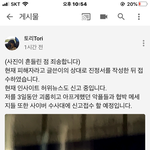 [댓글부탁해] 야 <b>토리</b> 학폭 아님 ㅋㅋㅋㅋㅋ