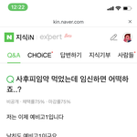 [댓글부탁해] 내 <b>책임</b>인데 너무 불안하고 무서워..